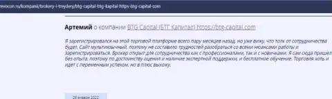 Информация о дилере BTGCapital, опубликованная веб-ресурсом revocon ru