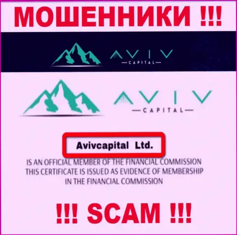 Вот кто руководит брендом AvivCapitals Com - это АвивКапитал Лтд