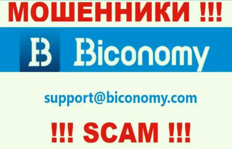 Лучше избегать любых контактов с интернет-мошенниками Biconomy, в т.ч. через их е-майл