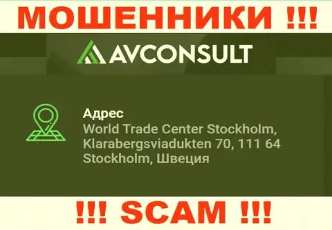 В компании AV Consult оставляют без денег малоопытных клиентов, публикуя фиктивную информацию об адресе