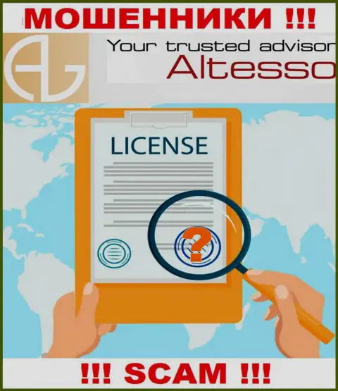 Знаете, из-за чего на информационном сервисе АлТессо Нет не предоставлена их лицензия ??? Ведь мошенникам ее не дают