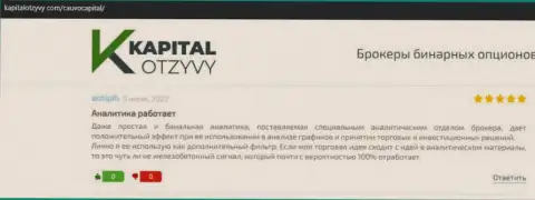 Дилинговая организация Cauvo Capital представлена была в отзывах на сайте kapitalotzyvy com