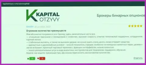 Об дилере КаувоКапитал Ком ряд отзывов на сайте kapitalotzyvy com