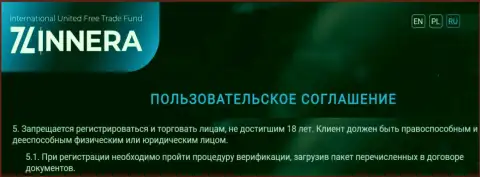 Правила процедуры регистрации и верификации личности на сайте брокерской компании Зиннера Ком