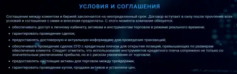 Обязанности криптовалютной компании Зиннейра Ком перед трейдерами