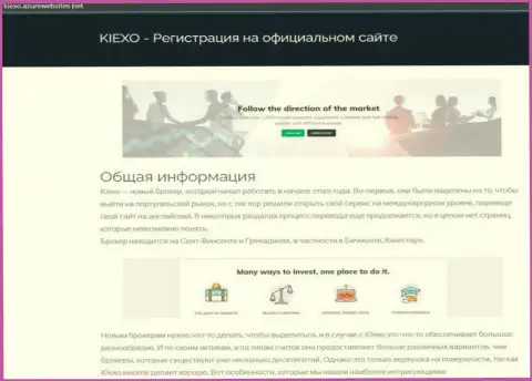Материал с информацией об компании KIEXO, найденный на сайте киексоазурвебсайтес нет