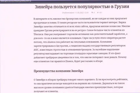 Плюсы организации Зинейра Ком, перечисленные на web-сервисе kp40 ru