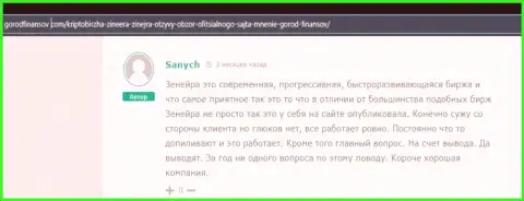 Брокер Zinnera вложенные денежные средства возвращает - комментарий с интернет портала Gorodfinansov Com