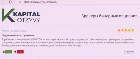 Отзыв игрока, с сайта KapitalOtzyvy Com, о регистрации на официальной странице дилинговой компании KIEXO