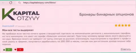 Мнение клиента KIEXO о торговых счетах организации KIEXO, представленное в отзыве на ресурсе kapitalotzyvy com