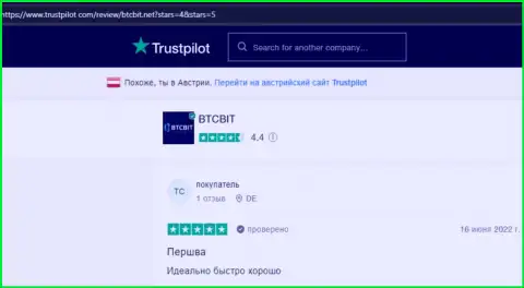 Достоверные отзывы пользователей BTCBit о выводе финансовых средств в указанной компании, представленные на web-сайте Trustpilot Com