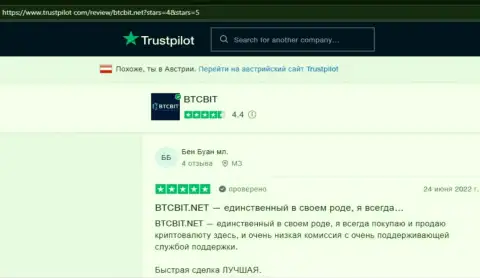 Хороший сервис онлайн обменника БТК Бит отмечен клиентами в публикациях на интернет-ресурсе trustpilot com