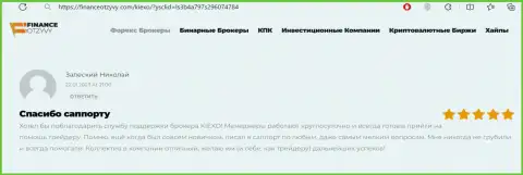 Пост об конкретной помощи отдела службы технической поддержки дилинговой организации Kiexo Com, взятый нами с сайта financeotzyvy com