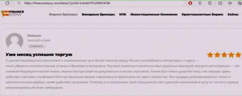 Проблем с регистрацией на онлайн-сервисе дилингового центра KIEXO нет, отзыв трейдера на FinanceOtzyvy Com