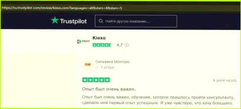 Отзывы с впечатлением о торговле с брокерской организацией KIEXO на web-сервисе Трастпилот Ком