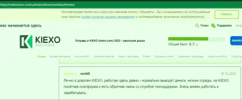 О качестве условий совершения торговых сделок брокерской компании KIEXO в постах трейдеров на web-сервисе ТрейдерсЮнион Ком