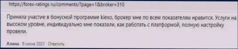 Комментарии биржевых игроков о условиях совершения сделок дилера KIEXO на информационном портале forex-ratings ru