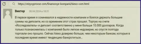 Коммент с сайта ОтзывыПроВсе Ком, в котором автор говорит об честности организации KIEXO