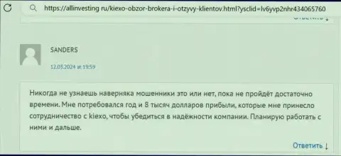 Автор отзыва, с сайта allinvesting ru, в порядочности дилера KIEXO не сомневается