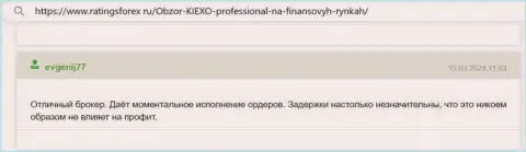 Kiexo Com честный дилинговый центр, отклик на портале рейтингсфорекс ру
