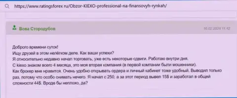 Невзирая на небольшой опыт совершения торговых сделок, автор отзыва из первых рук с интернет-сервиса ratingsforex ru, смог заработать с Kiexo Com