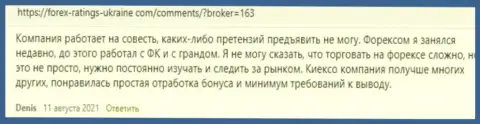 Отзывы трейдеров дилинговой организации Киехо Ком, найденные на онлайн-сервисе Forex Ratings Ukraine Com