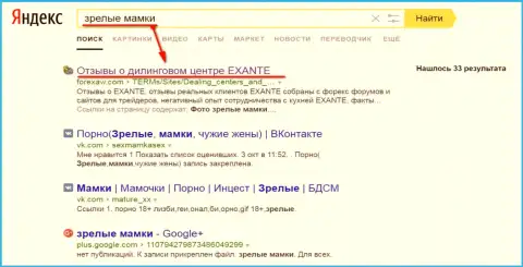 По странному амурному запросу к Яндексу страница про Exante в ТОРе