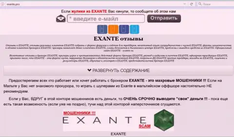 Главная страница Exante - e-x-a-n-t-e.com поведает всю сущность Exante