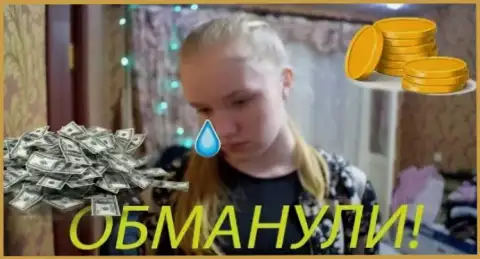 Макси Маркетс - МОШЕННИЧЕСТВО
