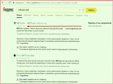 интернет-портал МФКоин Нет считается вредоносным согласно мнения Яндекс