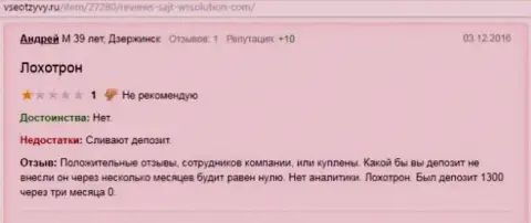Андрей является создателем этой статьи с комментарием о ДЦ ВС Солюшион, этот комментарий был перепечатан с web-сайта vse otzyvy ru