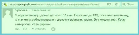 Форекс игрок Ярослав оставил разгромный оценка о брокере FinMax Bo после того как лохотронщики заблокировали счет на сумму 213 тыс. рублей