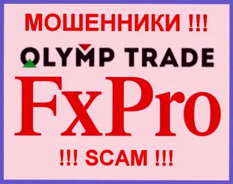 FxPro и OLYMP TRADE - имеет одинаковых руководителей