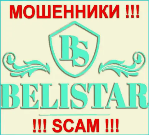 Белистар (Belistar) - ЛОХОТОРОНЩИКИ !!! SCAM !!!