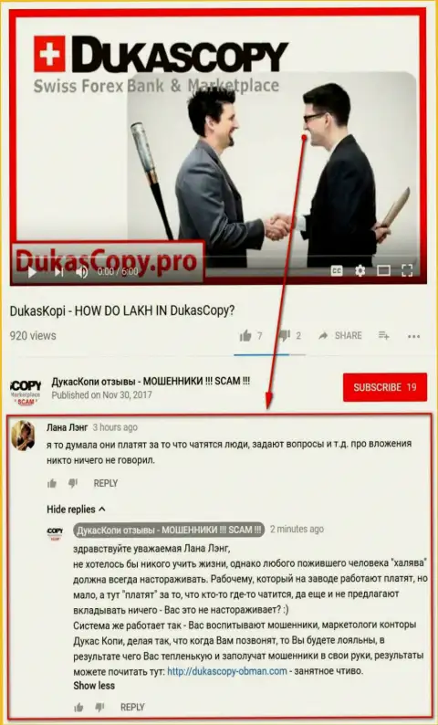 Очередное непонимание в связи с тем, почему Дукас Копи башляет за общение в мобильном приложении DukasCopy Connect-911
