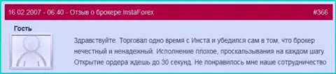 Задержка с открытием позиций в Инста Форекс обычное дело - это отзыв forex игрока данного Форекс ДЦ