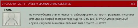 Торговые счета в Grand Capital Group блокируются без каких-нибудь объяснений