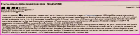 Мошенники из Квинстон - филиала Grand Capital ltd в Ростове-на-Дону надули клиентку, с инвалидностью 2-й гр.