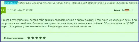 Dukascopy Bank слили валютного игрока на сумму 30000 Евро это МОШЕННИКИ !!!