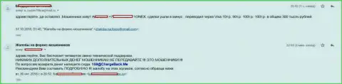 Взаимодействуя с ФОРЕКС организацией 1 Онекс трейдер потерял 300 тысяч российских рублей