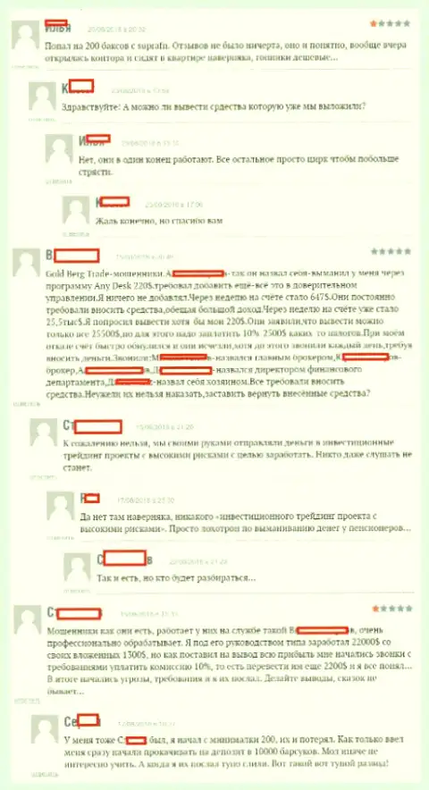 Отзывы трейдеров Форекс брокерской компании Supra FN Com, опубликованные ими лично на интернет-портале боэксперт ру