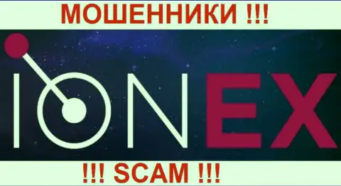IONEX - МОШЕННИКИ !!! SCAM !!!