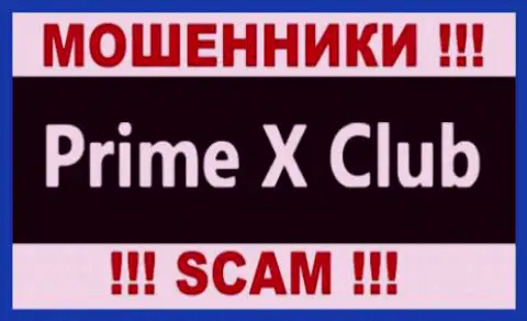 PrimeXClub - это ОБМАНЩИКИ !!! СКАМ !!!