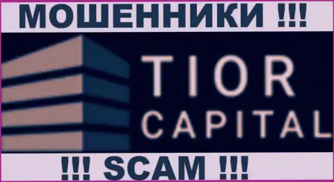 Tior Capital - это ОБМАНЩИКИ !!! СКАМ !!!
