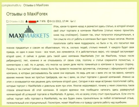 Maxi Services Ltd (MaxiTrade) - это лохотрон на внебиржевом рынке валют Форекс, отзыв
