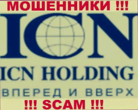 ICN Holding - это КУХНЯ !!! SCAM !!!