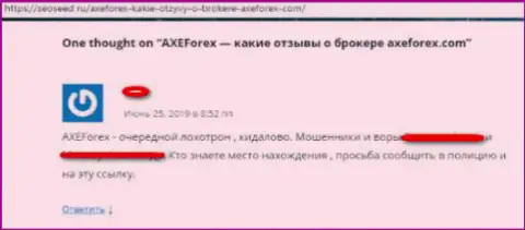 АКС Форекс - это еще один развод на финансовом рынке ФОРЕКС, не поведитесь (претензия)