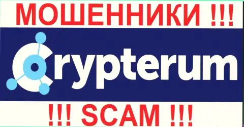 Crypterum - это РАЗВОДИЛЫ !!! SCAM !!!