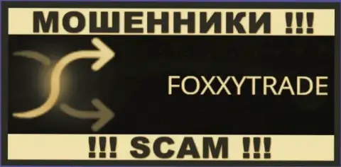 FoxxyTrade Com это МОШЕННИКИ !!! SCAM !!!