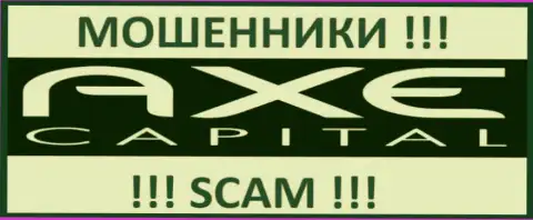 Axe Capital - это МАХИНАТОРЫ !!! SCAM !